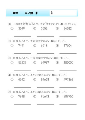 これまでで最高の小学4年生 算数 概数 文章問題 子供のための最高のぬりえ