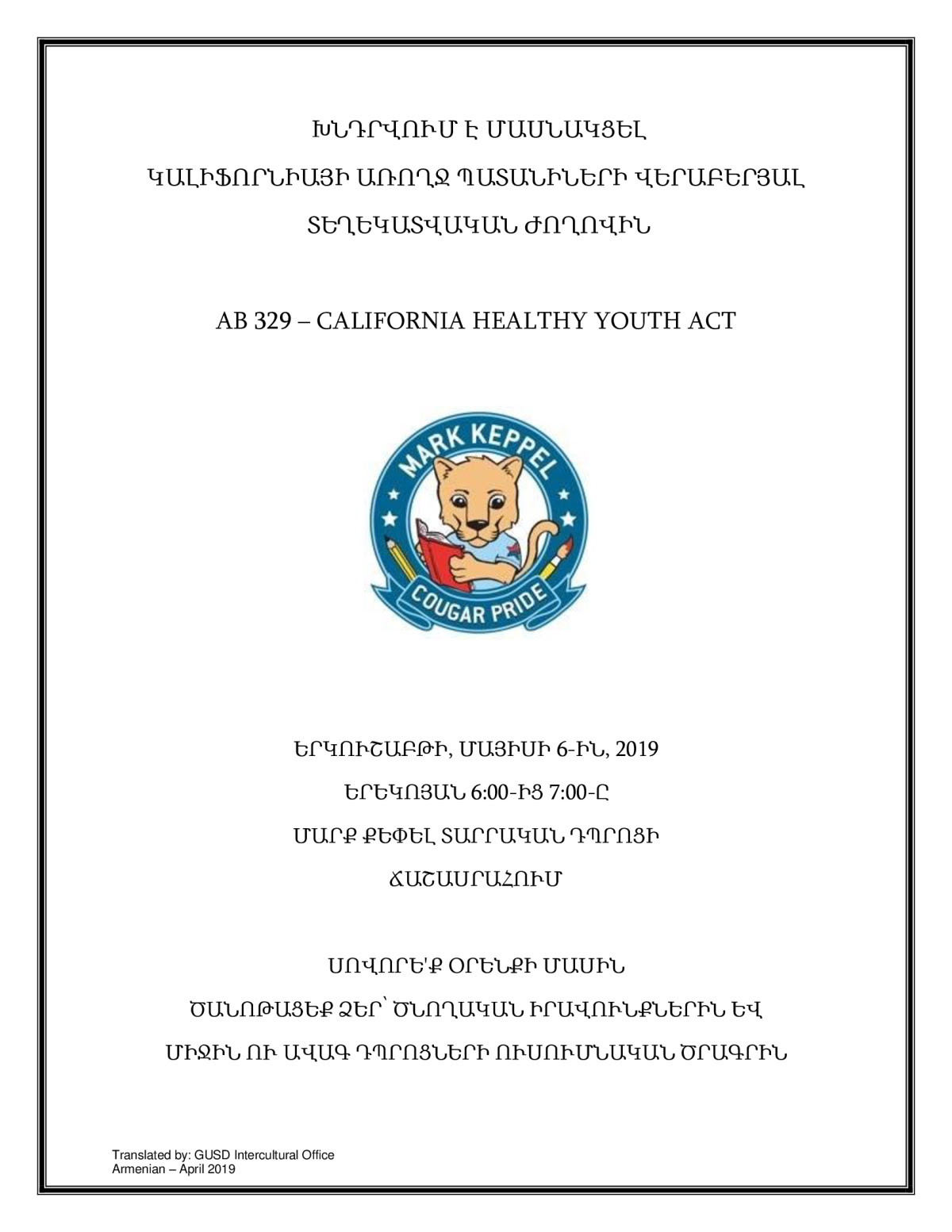 AB 329 – CALIFORNIA HEALTHY YOUTH ACT - Armenian