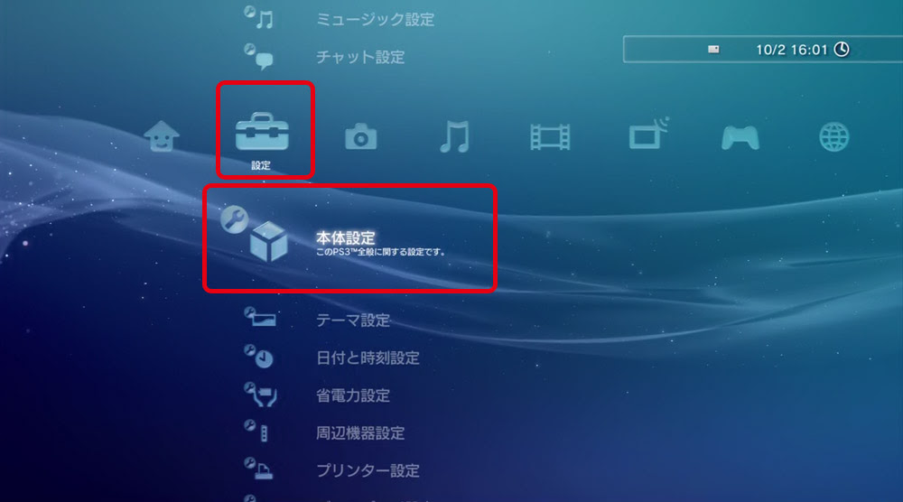 イメージカタログ 最新 Ps3 動画 Usb