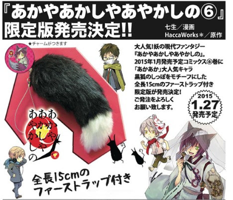 おかしいです あか や あかしや あやかし の 漫画 無料ダウンロード画像