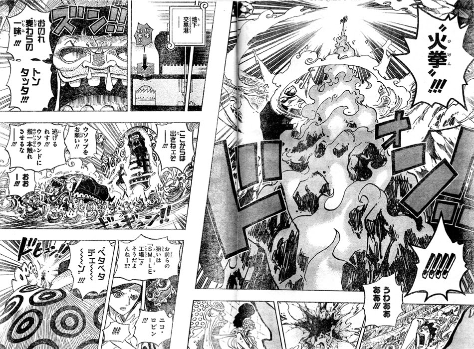 ワンピース メラメラの実 ネタバレ