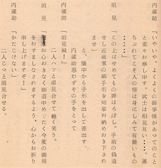 最高のイラスト画像 75 アニメ 台詞 台本