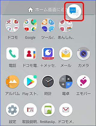 ラブリーandroid ホーム画面 壁紙 複数 アニメ画像