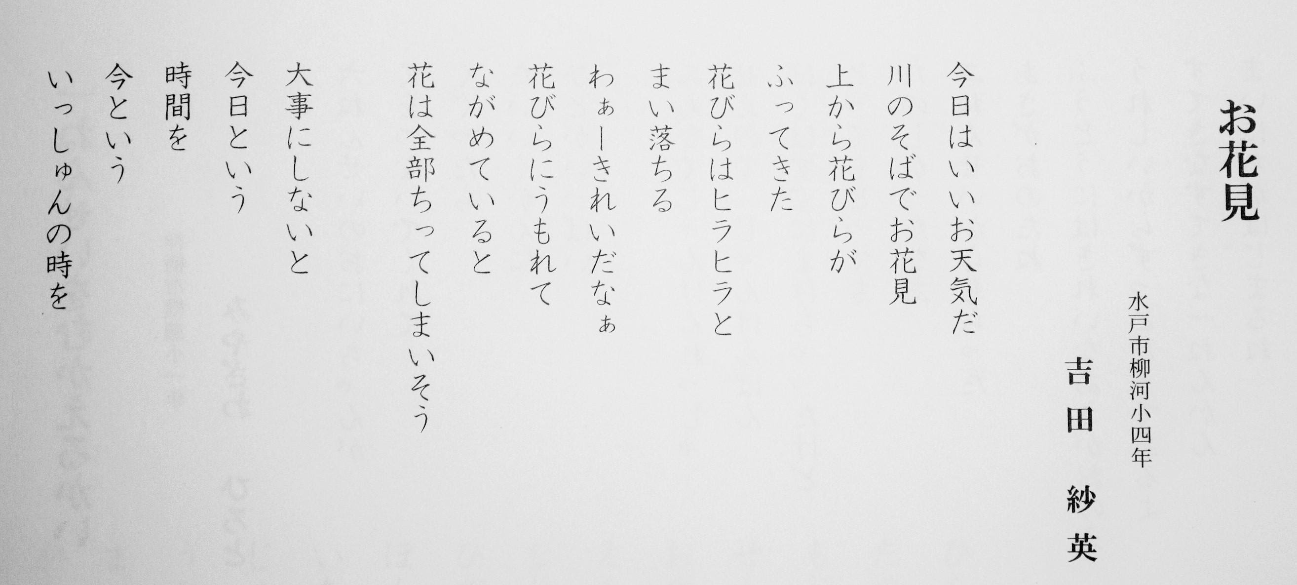 25 短い 詩 小学生 短い まどみちお 詩 小学生