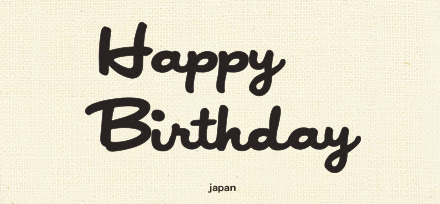 最高のコレクション Happy Birthday 可愛い文字 コピペ Happy Birthday 可愛い文字 コピペ