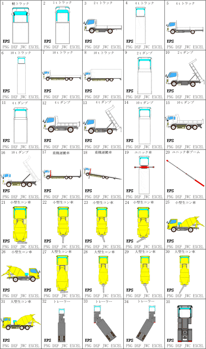 建設 機械 エクセル 工事 イラスト 無料 最高の画像壁紙アイデア日本aihd
