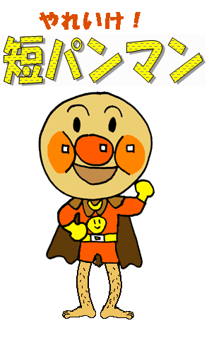 70以上 アンパンマン 画像 面白 アンパンマン イラスト 面白い 画像 Gazojpcenter