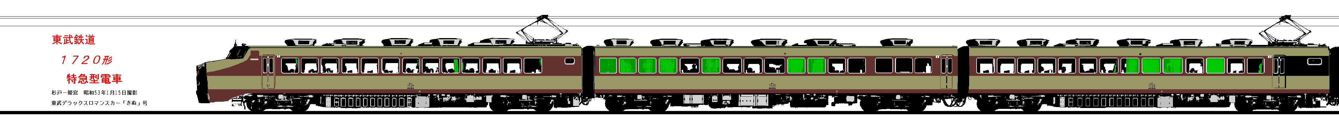 Kasword 電車 イラスト 横