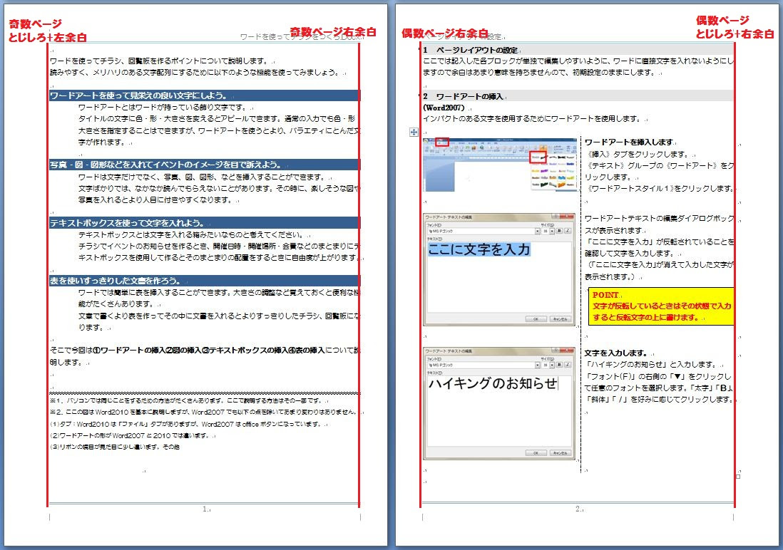 イメージカタログ Hd限定 ワード 反転 印刷