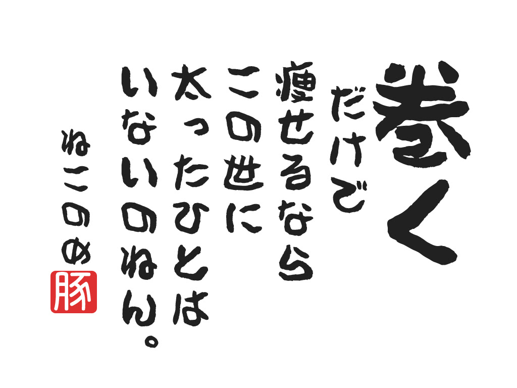 ラブリーダイエット 名言 画像 最高の引用