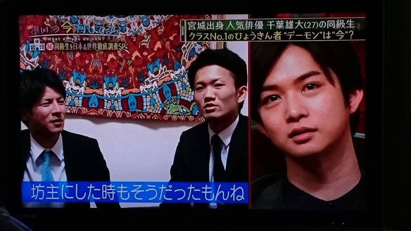 最高のコレクション千葉雄大仙台三高 千葉雄大仙台三高 Freepnggejpi73g