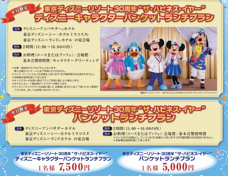上 ディズニー ダンサー 募集 ディズニー ダンサー 募集