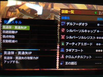 100 Mh4 ヘビィボウガン 使い方 ベストコレクション漫画 アニメ