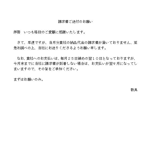 英語 お礼 資料送付