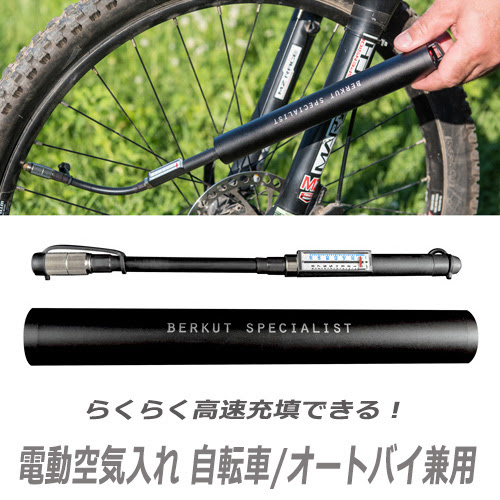 車 タイヤ 空気入れ 自転車 Kuruma