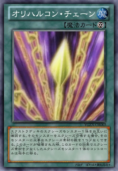 エレガント遊戯王 アニメ オリカ イラスト画像
