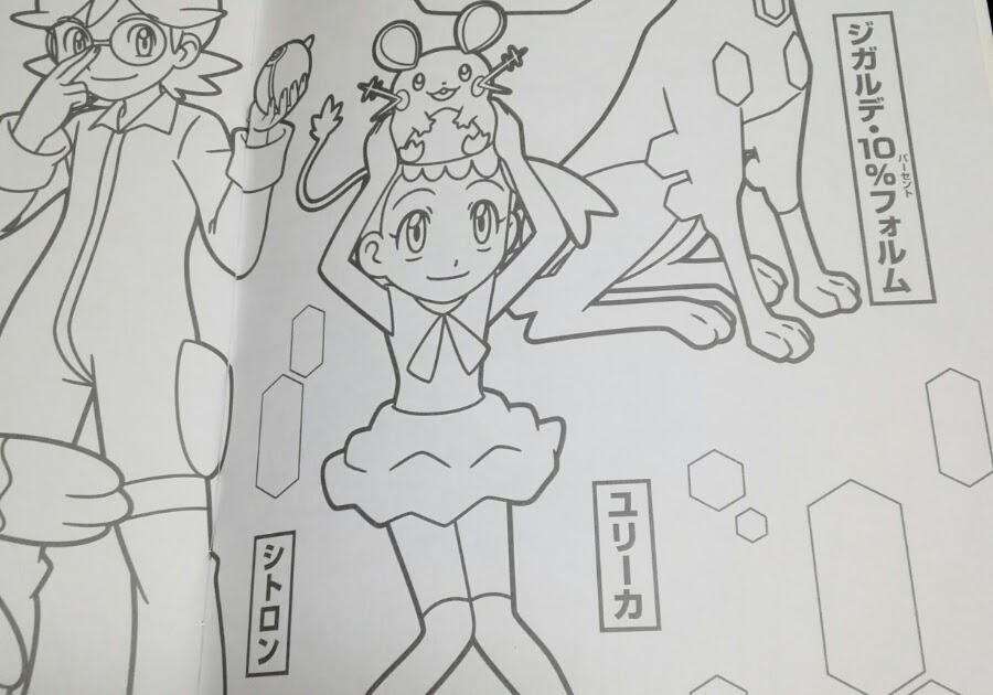 ぬりえ ポケモン 最高のイラストと図面