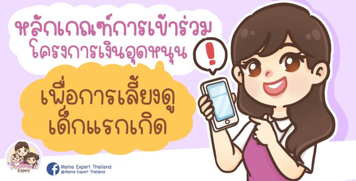 เช็คเงินอุดหนุนบุตรว่าผ่านไหม / à¸£ à¸šà¹€à¸Š à¸„ à¹€à¸‡ à ...