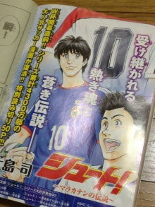 シュート 漫画 名言 世界漫画の物語