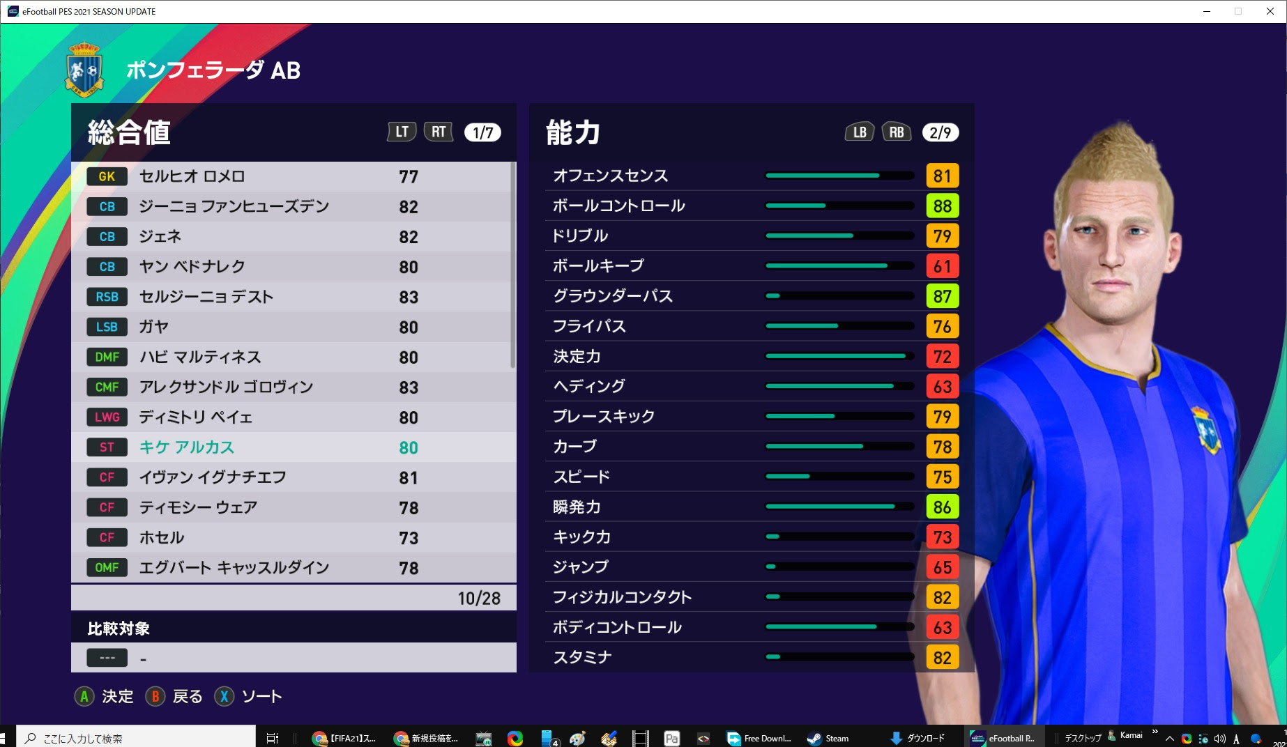コンプリート ウイイレ Fifa どっち ウイイレ と Fifa どっち が 面白い Saesipapictsst