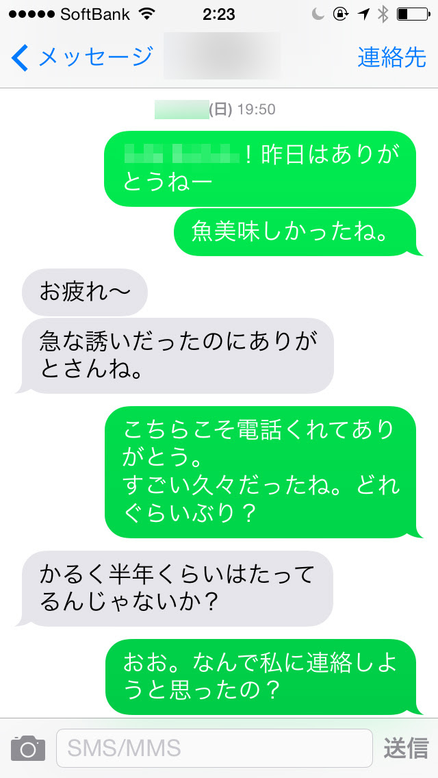 これまでで最高の飲み会 お礼 ライン 先輩 人気のファッションスタイル