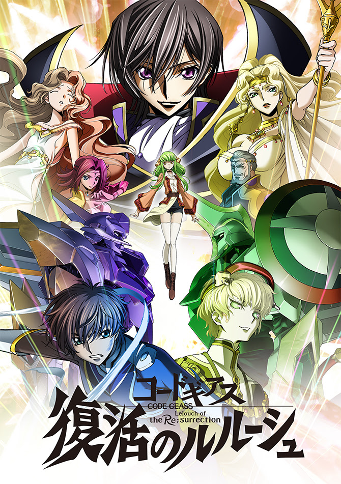 上選択 コードギアス 壁紙 Hdの壁紙 無料 Itukabegami
