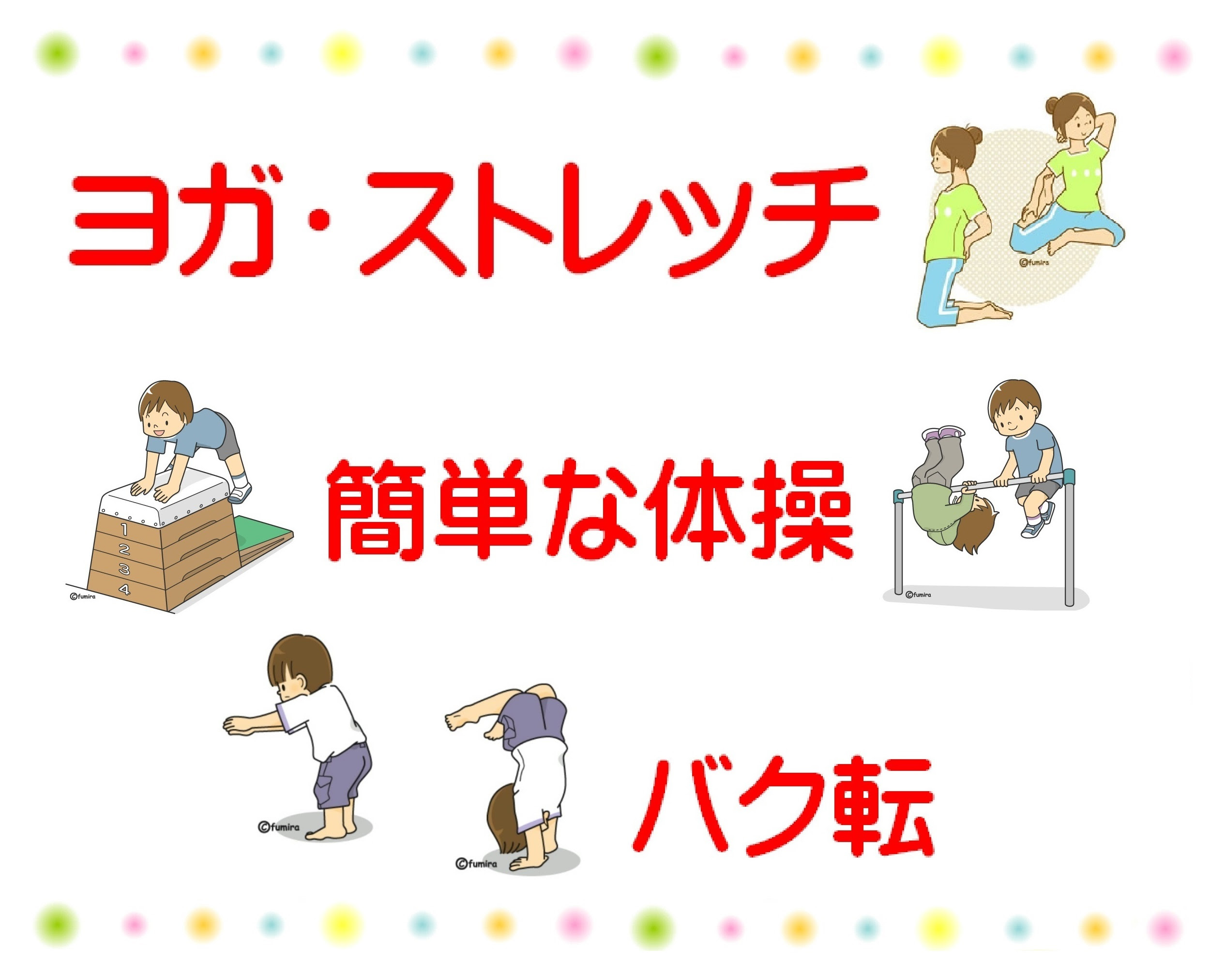 最高のイラスト画像 ロイヤリティフリーバク 転 イラスト