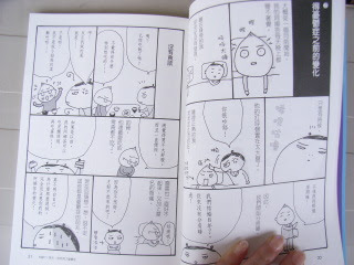 [新しいコレクション] ツレ が うつ に なり まして 無料 198496
