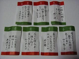 笑える おみくじ 文章 テンプレート 笑える おみくじ 文章 テンプレート