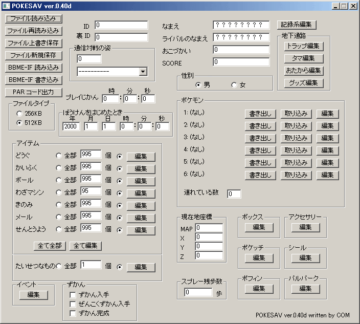 ここからダウンロード 改造 ポケモン ダウンロード 100 で最高の画像
