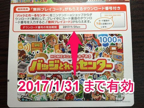 最も検索 バッチ トレール センター 無料 コード 最優秀ピクチャーゲーム