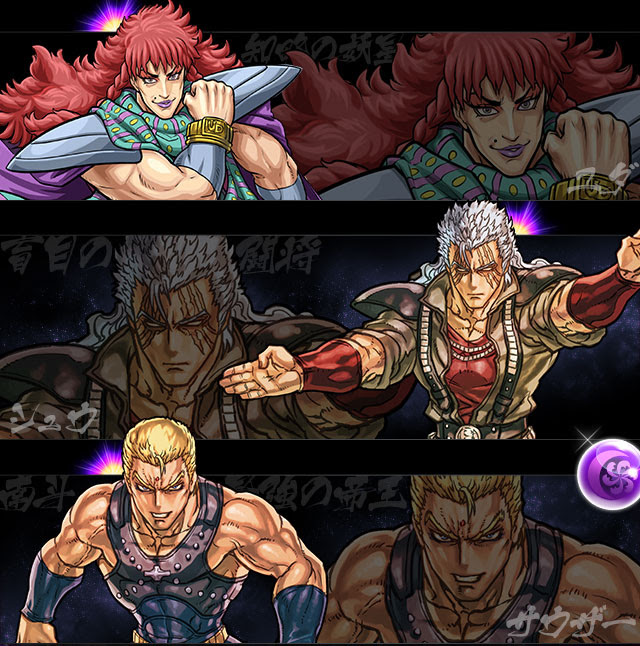動物画像無料 トップ100パズドラ 北斗の拳 イラスト