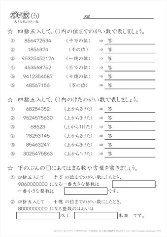 算数 4年生 面白い 問題 の最高のコレクション 最高のぬりえ