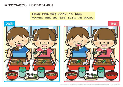 ちびむす 間違い 探し ゲーム 無料 イラスト Jppapatluong