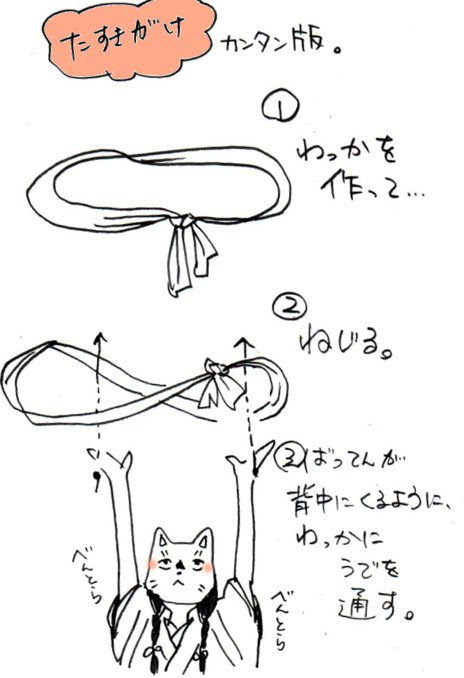 99以上 タスキ の かけ 方