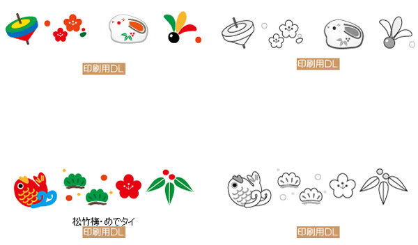 イラスト集 最高かつ最も包括的な正月 素材 商用 フリー