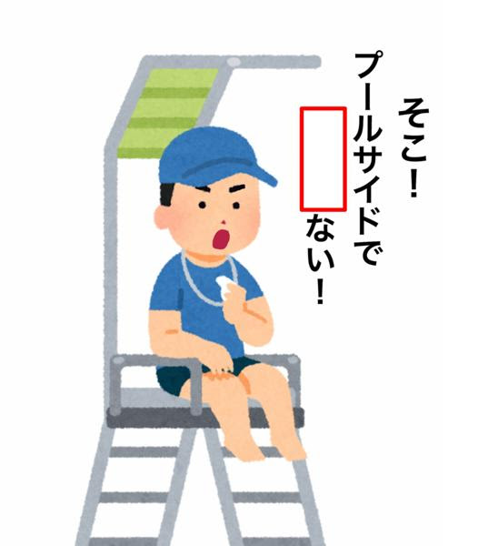 印刷 イラスト 廊下 は 走ら ない
