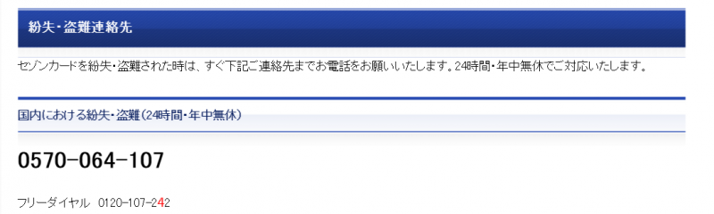 トップ 100 電話 番号 検索 0570 画像ブログ