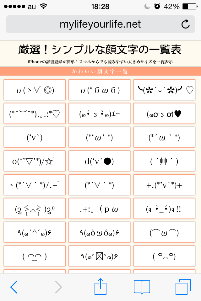 最新のhdシンプル 顔文字 一覧 最高の壁紙hd