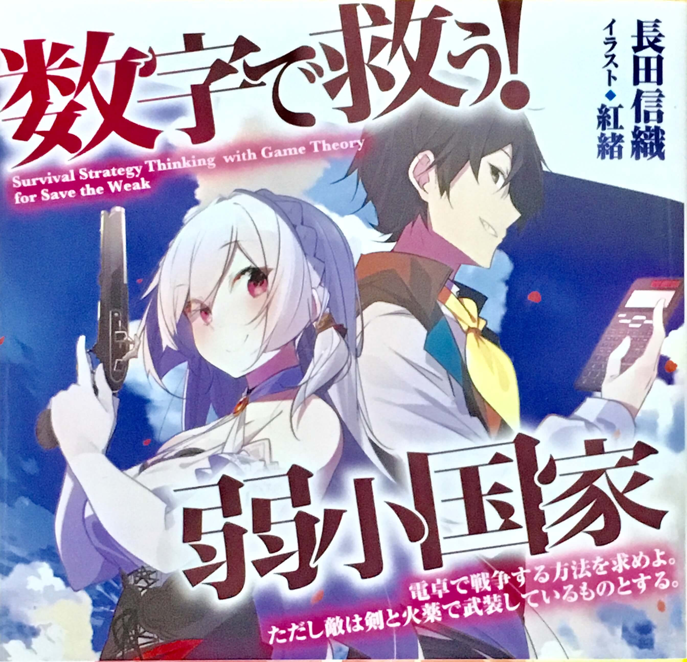 ユニーク戦争もの アニメ アニメ画像