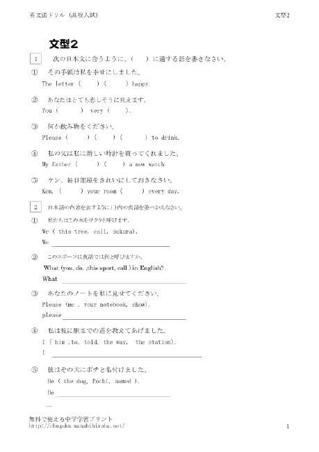 エレガント中学英語 文型 最高のぬりえ
