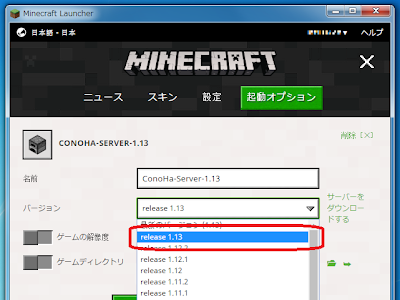 [新しいコレクション] minecraft ランチャー 更新 147608