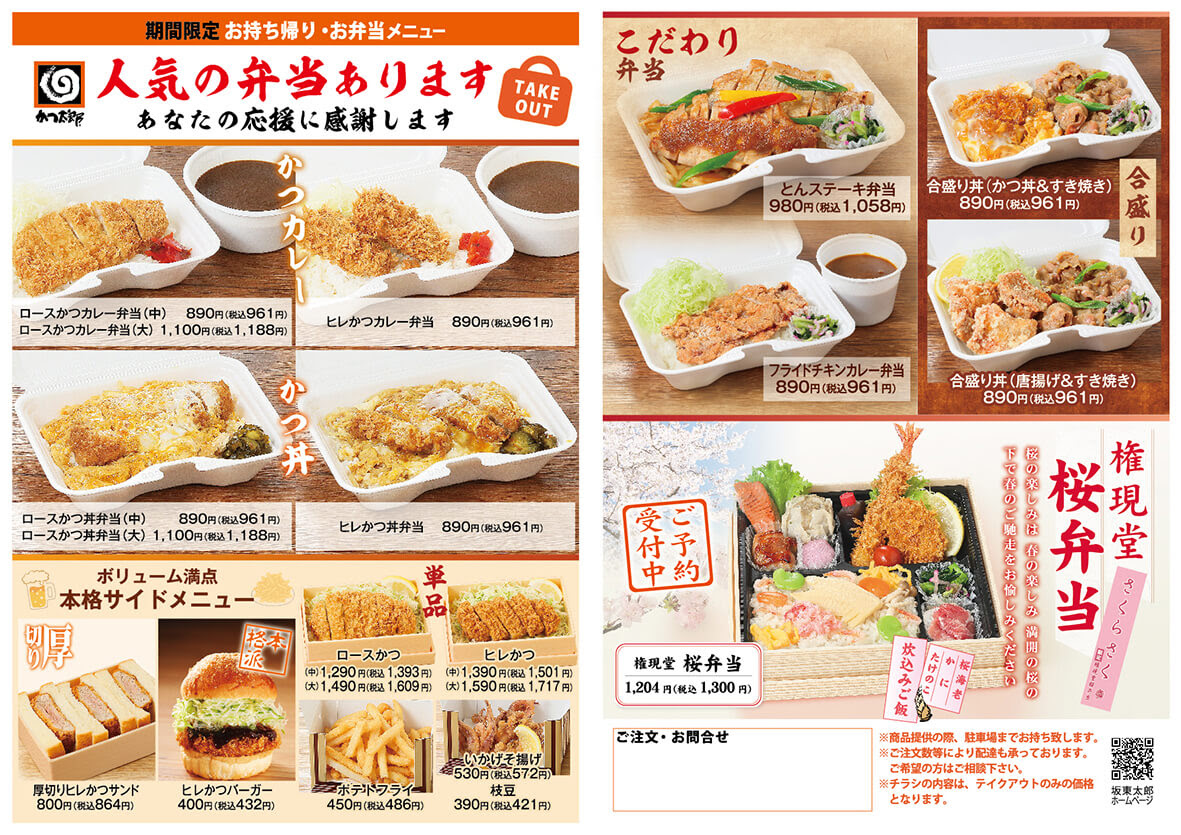 新しいコレクション 益子 とんかつ 吉川 メニュー 益子 とんかつ 吉川 メニュー