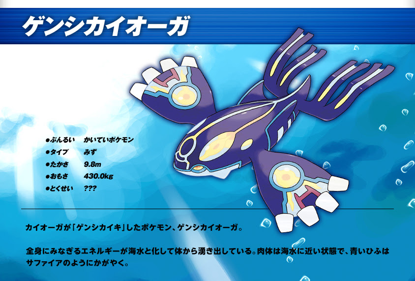 ポケモン カイオーガ 育成 論 世界漫画の物語