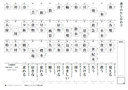 100以上 小学4年生 漢字 50問テスト 小学4年生 漢字 50問テスト
