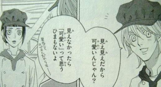 失恋ショコラティエ 漫画 最終巻 壁紙画像マンガ