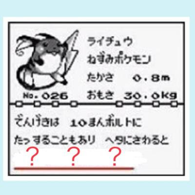 驚くばかりポケモン 図鑑 おもしろ 子供のためだけに着色