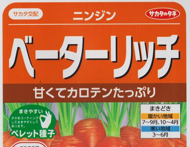 【ベストコレクション】 にんじん　種類 234079-人参 種類 数