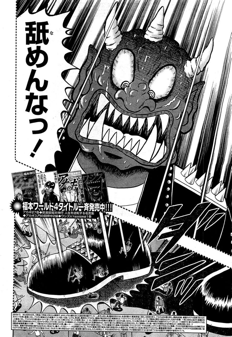 福本 漫画 名言 最高のアニメーションイラスト