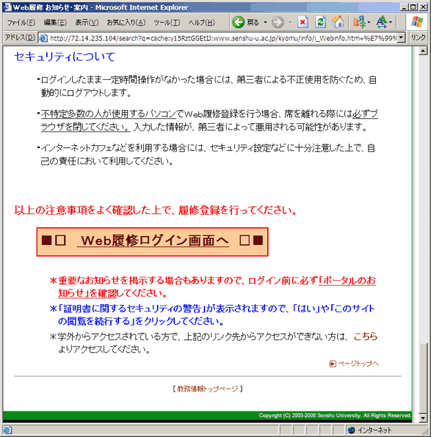 100 専修 大学 ポータル 履修 登録 人気のある画像を投稿する